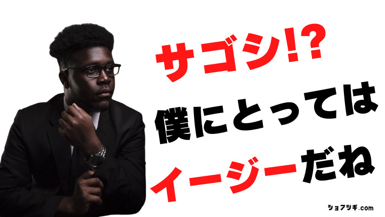 サゴシをメタルジグで釣る 超絶具体的な 5つの方法 ショアジギドットコム