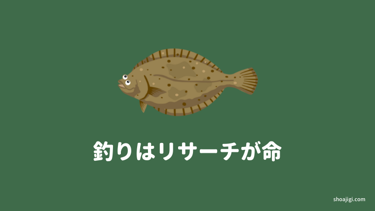 風速をリサーチして ショアジギングへ