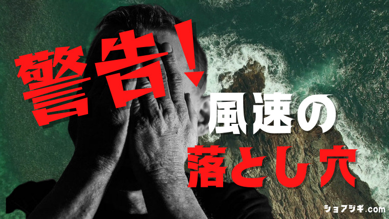 海釣りは風速何mまで大丈夫なの 風が強い時の対処法 6選 ショアジギドットコム