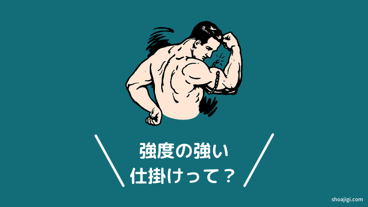スプリットリング+溶接リングを使う